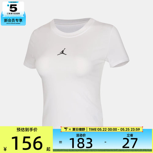 NIKE耐克女子AS W J ESS SS TMID TEE运动休闲短袖T恤II9929-100