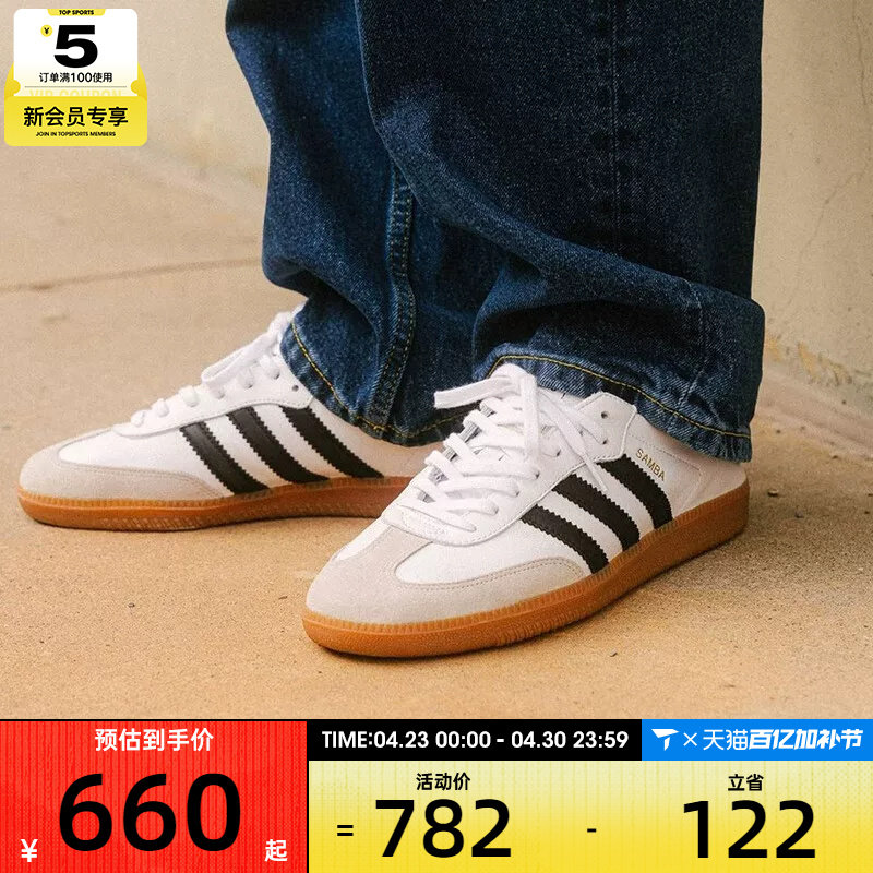 adidas阿迪达斯三叶草男女SAMBA经典德训鞋小白鞋T头鞋板鞋IF0642