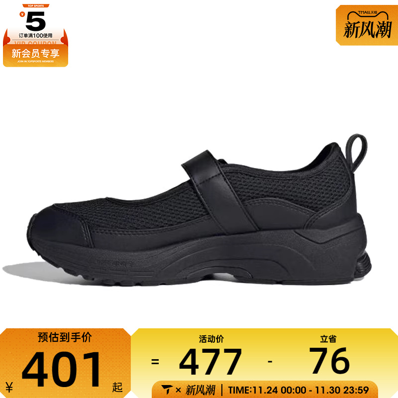 adidas阿迪达斯女子FORMOTION MARY JANEFOS运动跑步鞋JS4053