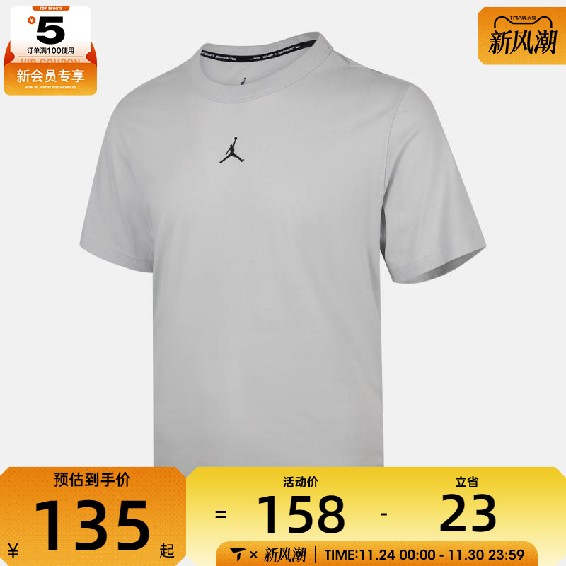 NIKE耐克男子AS M J DF SPRT SS 运动休闲短袖T恤FN5830-034