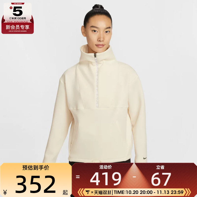 NIKE耐克女子运动训练休闲半拉链针织立领套头衫卫衣IQ3947-110