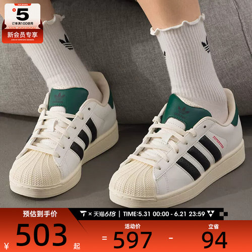 adidas阿迪达斯三叶草男女贝壳头SUPERSTAR II运动休闲板鞋JP9188