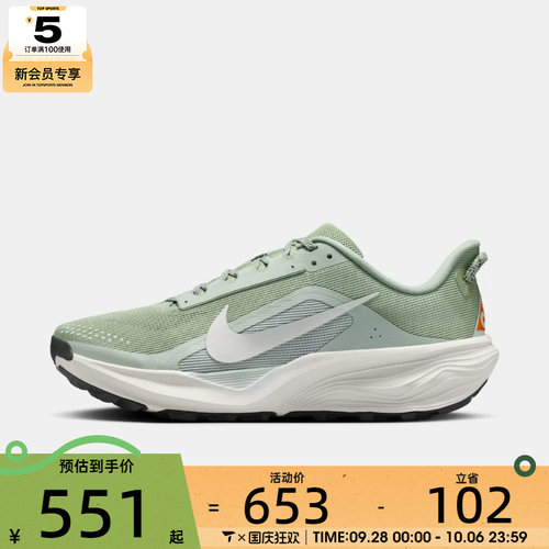 滔搏丨NIKE耐克男子ACG PEGASUS TRAIL运动训练跑步鞋HV8116-310