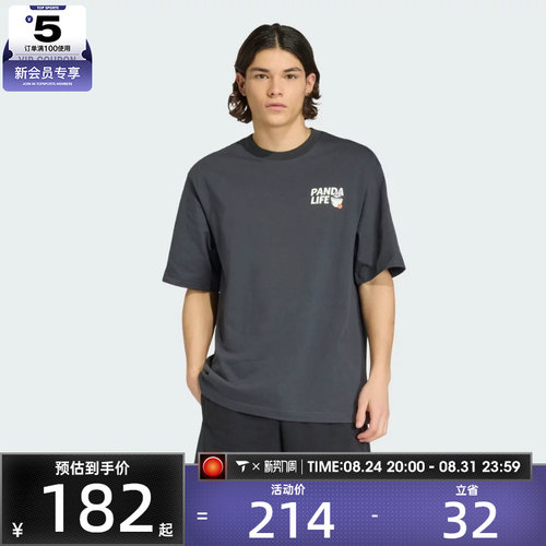 adidas阿迪达斯男子运动休闲短袖T恤KB4852