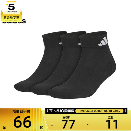 adidas阿迪达斯中性C SPW ANK 3PP休闲袜子JC9271