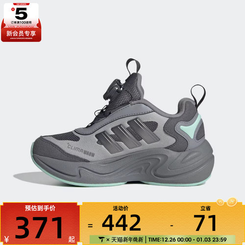 adidas阿迪达斯大童CLIMAWARM BOA运动训练跑步鞋JR2148