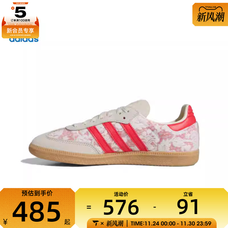 adidas阿迪达斯三叶草男女SAMBA OG WORI运动休闲鞋JR8841