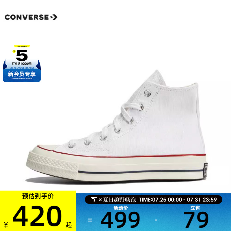 converse匡威男女Chuck Taylor 70S AO运动帆布鞋162056C