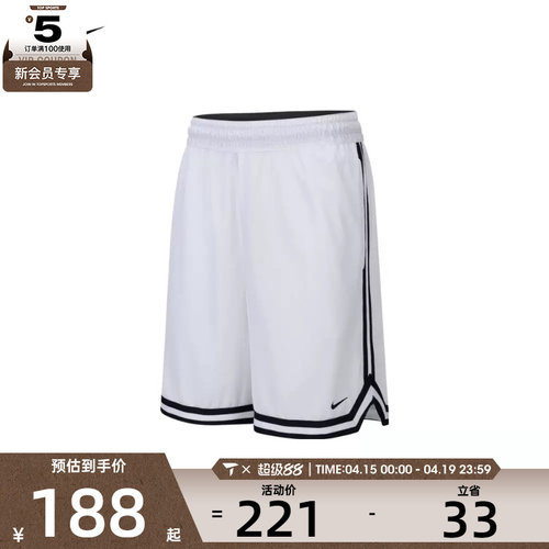 NIKE耐克男子AS M NK DF DNA 8IN SHORT运动短裤FN2652-100