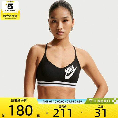 NIKE耐克女子舒适亲肤运动训练休闲健身BRA内衣IM9923-010