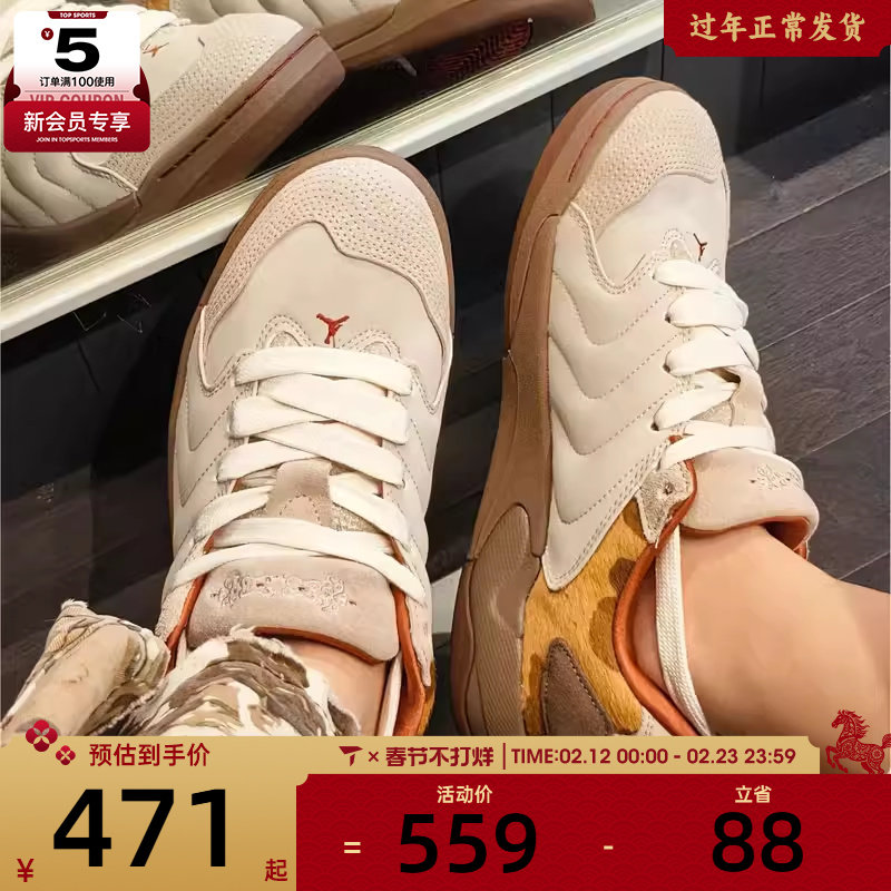 马年系列丨NIKE耐克男子JORDAN SESSION运动训练篮球鞋IQ1111-262