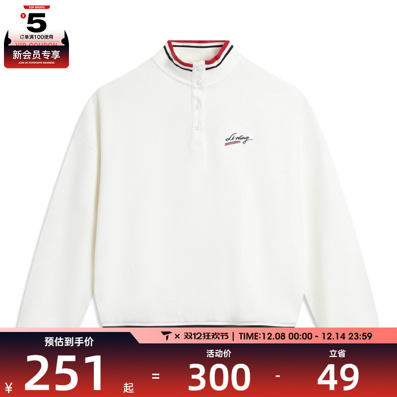 LI-NING李宁女子运动休闲套头衫卫衣AWDV984-1