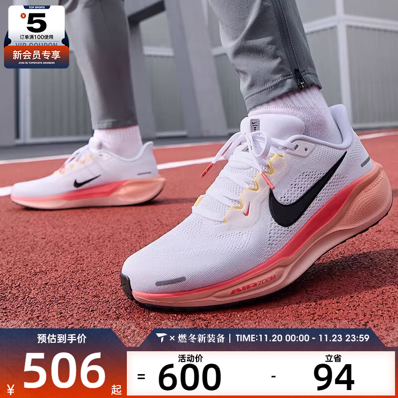 NIKE耐克男子AIR ZOOM PEGASUS 41运动训练公路跑步鞋IB6656-108