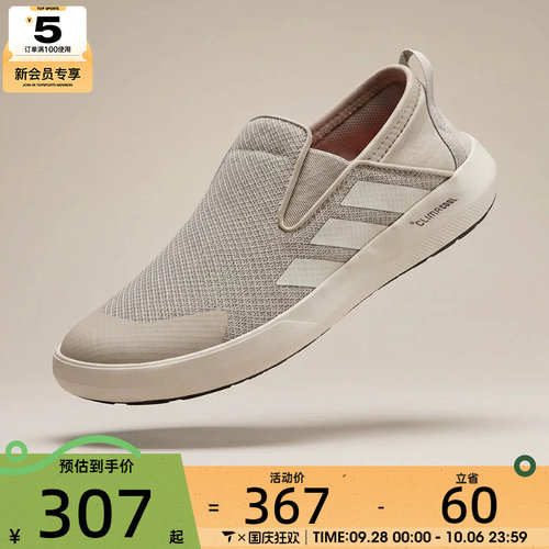 adidas阿迪达斯男女TERREX BOAT SLIP-ON运动休闲鞋JR2653