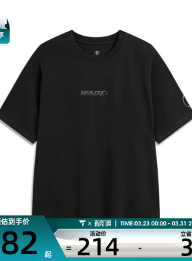 LI-NING李宁男子运动休闲短袖T恤AHSW377-1