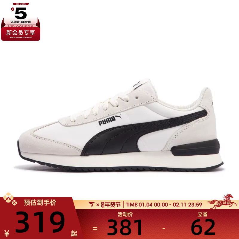puma彪马中性PumaR78NylonRetro运动休闲鞋39925001,运动鞋new,运动休闲鞋,淘宝优惠券,粉丝福利购,淘宝优惠卷