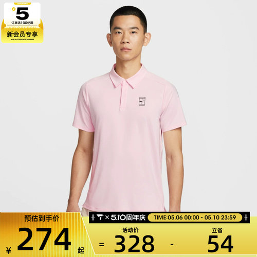 NIKE耐克男子DRI-FIT运动休闲网球POLO衫短袖T恤FZ6908-663