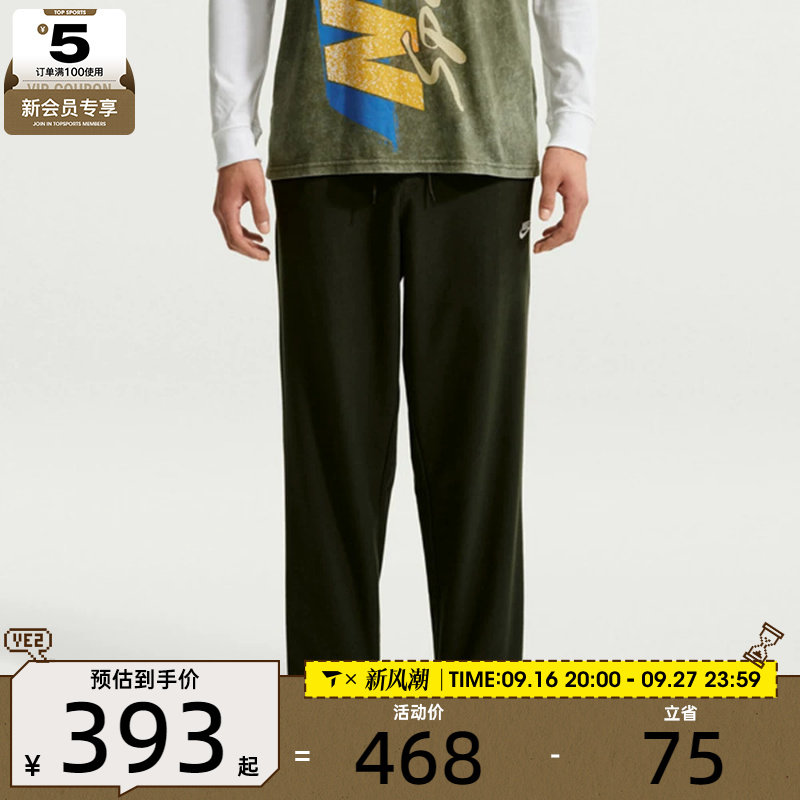 NIKE耐克男子直筒阔腿运动裤宽松休闲长裤IO3783-355