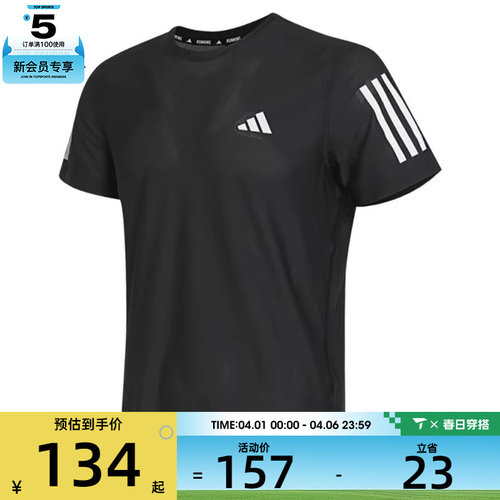 adidas阿迪达斯男子运动训练跑步圆领短袖T恤IN1500
