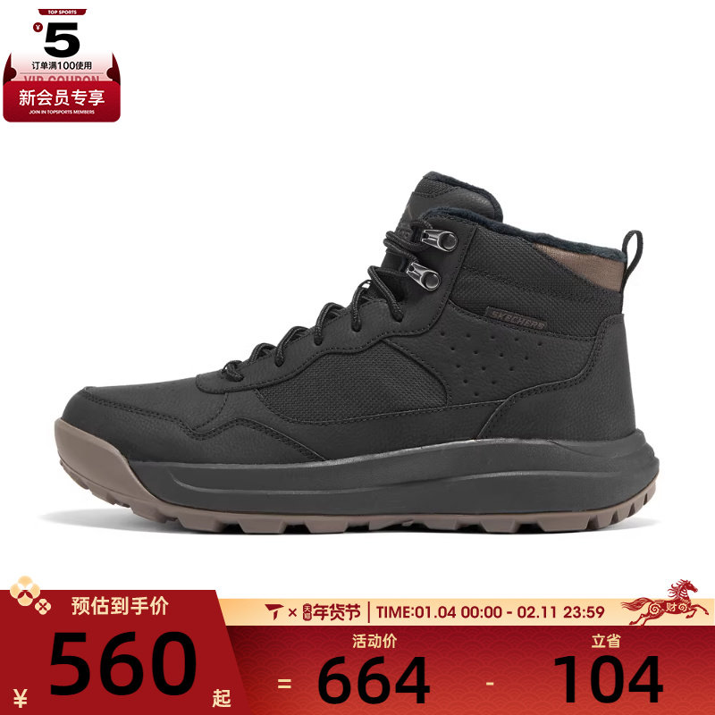 SKECHERS斯凯奇男子USA运动鞋211261-BLK,运动鞋new,运动休闲鞋,淘宝优惠券,粉丝福利购,淘宝优惠卷