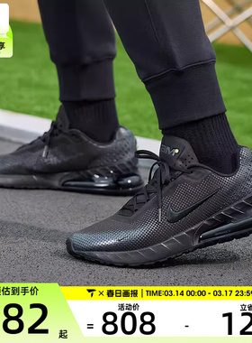 NIKE耐克男子AIR MAX PHOENIX黑色缓震运动训练跑步鞋FZ5307-004