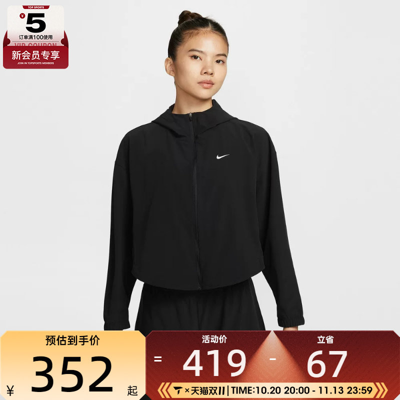 NIKE耐克女子AS W ONE DF WVNJKT运动健身夹克外套IH8601-010