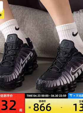 NIKE耐克女子SHOX TL FADE气柱运动训练缓震跑步鞋IH1336-002