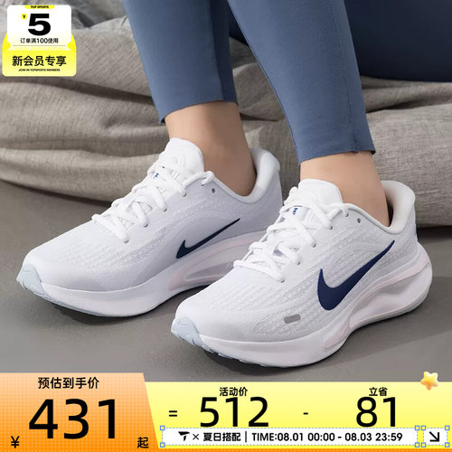 NIKE耐克女子JOURNEY RUN舒适运动鞋健身公路跑步鞋FJ7765-121