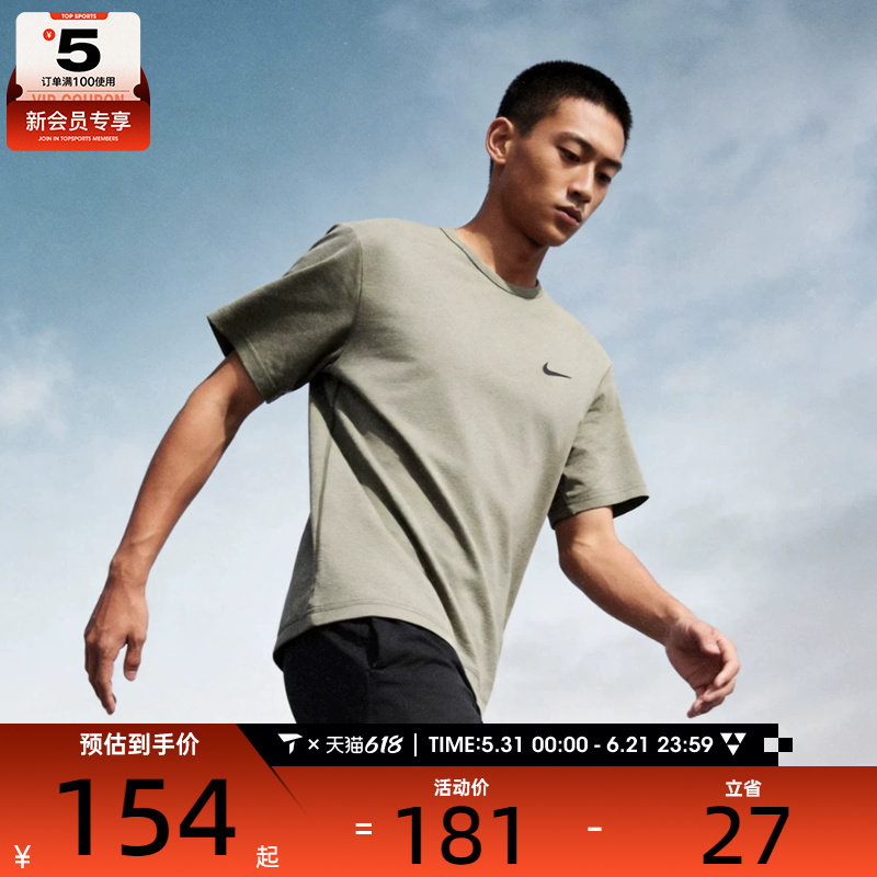 NIKE耐克男子NK DF UV HYVERSE SS运动休闲短袖T恤DV9840-320