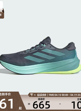 adidas阿迪达斯男子SUPERNOVA RISE 2 M运动训练跑步鞋JQ7701