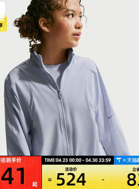 NIKE耐克大童户外舒适休闲健身立领夹克外套IM1766-057