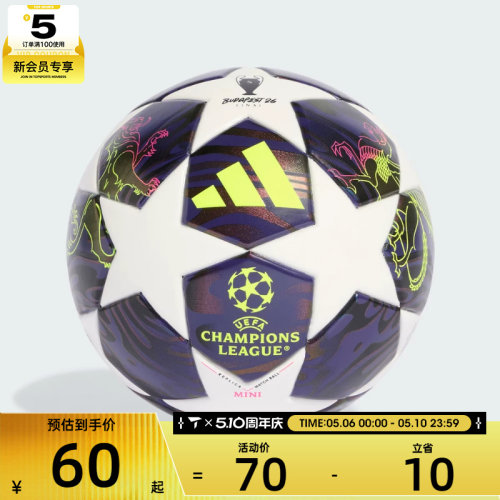 adidas阿迪达斯男女UCL MINI F运动足球JX9099