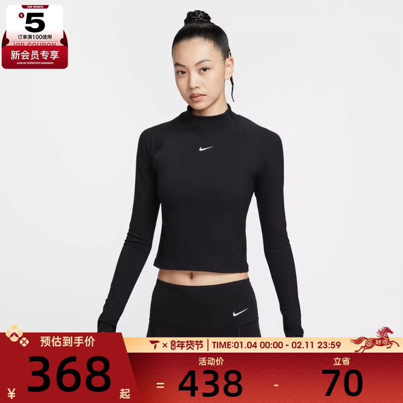 NIKE耐克女子运动健身训练修身长袖T恤HV3737-010,运动服/休闲服装,运动T恤,淘宝优惠券,粉丝福利购,淘宝优惠卷