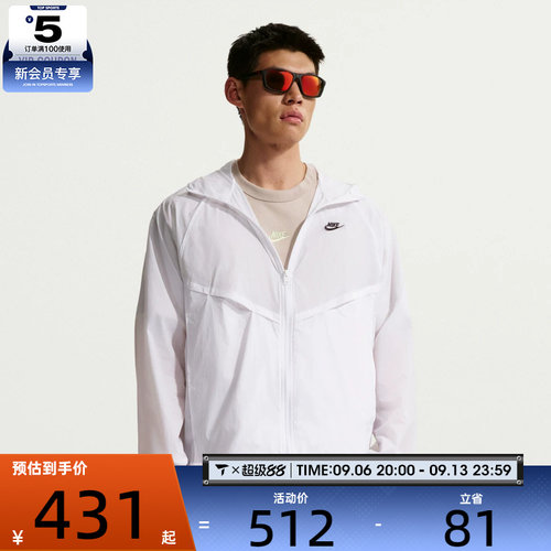 NIKE耐克男子AS M NK WR LTWT 运动健身夹克外套IO9628-100