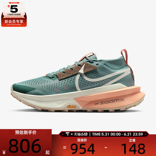 NIKE耐克女子WZOOMX ZEGAMA TRAIL2运动训练跑步鞋FD5191-008