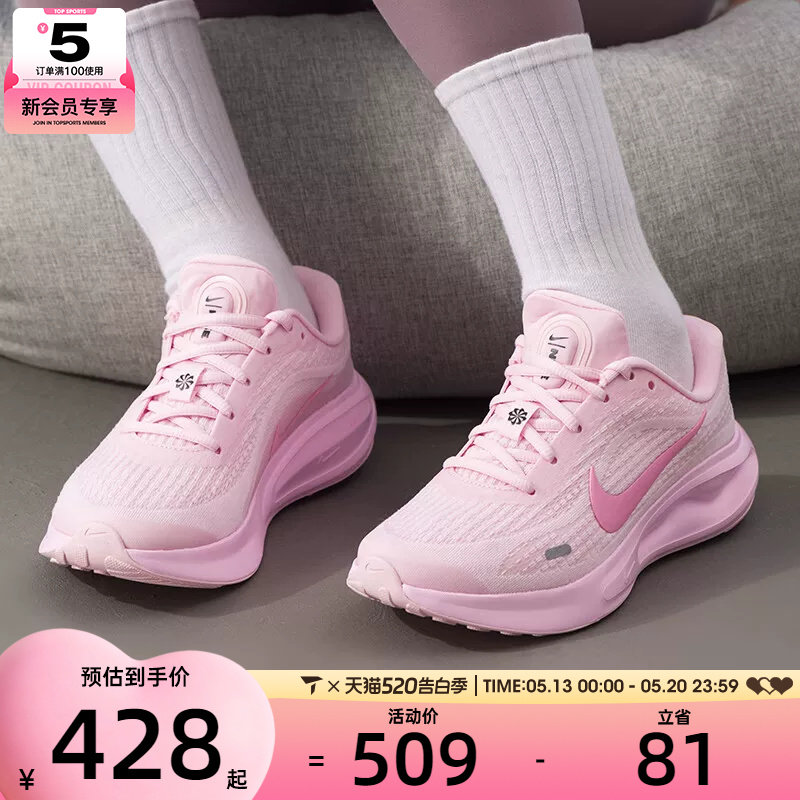 NIKE耐克女子JOURNEY RUN粉色潮流运动健身跑步鞋IR