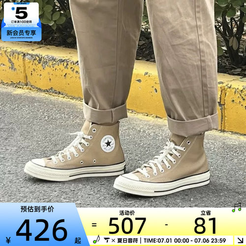 converse匡威男女1970S经典高帮帆布鞋卡其色运动休闲板鞋168504C