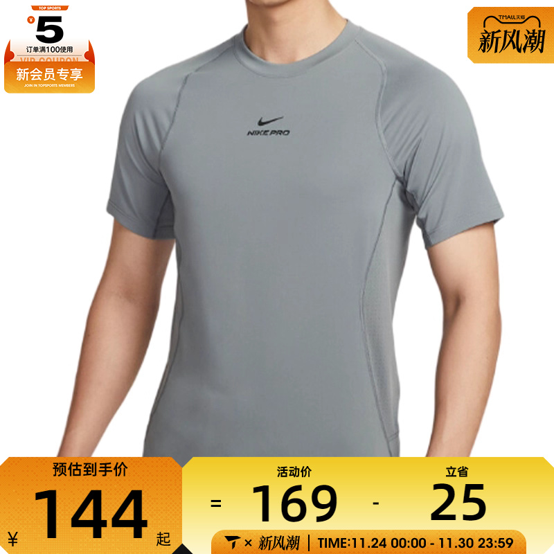 NIKE耐克男子AS M NP DF NPT SS运动休闲短袖T恤HV0410-084