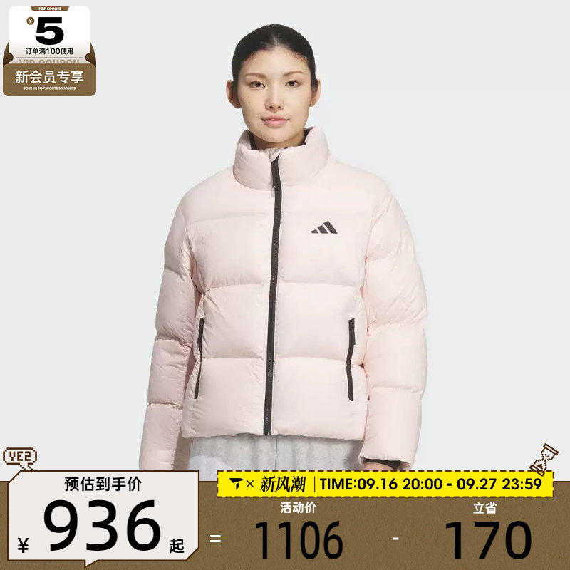 adidas阿迪达斯女子运动训练保暖立领羽绒服外套KQ5507