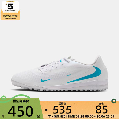 滔搏丨NIKE耐克男子PHANTOM 6 LOW ACAD TF运动足球鞋HQ2325-100