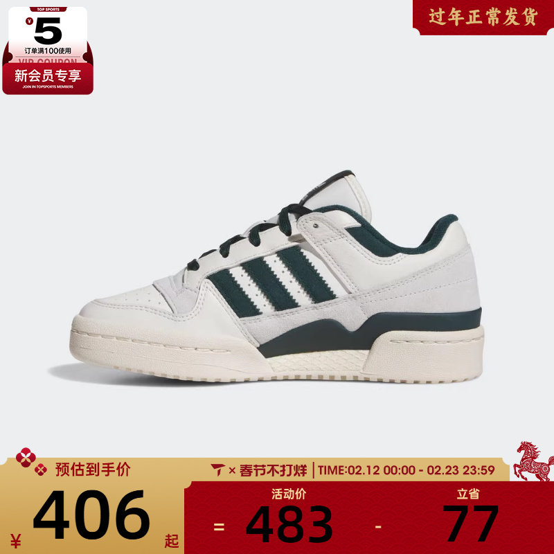 adidas阿迪达斯三叶草大童FORUM篮球运动鞋休闲鞋板鞋JR0379