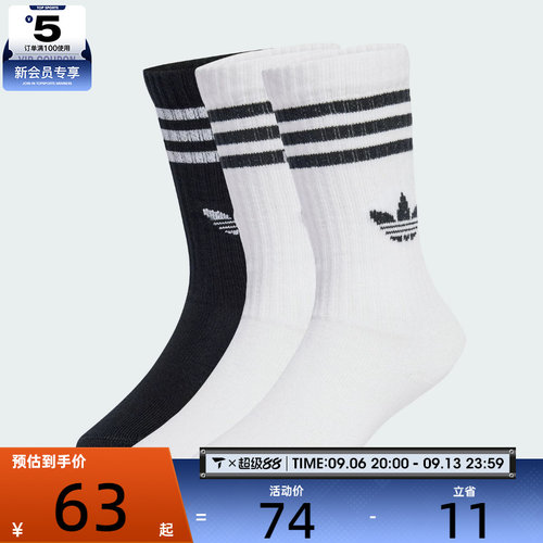 adidas阿迪达斯三叶草儿童CREW SOCK 3P休闲袜JZ7496