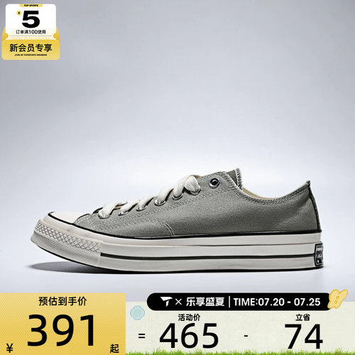 converse匡威男女Chuck Taylor 70S 低帮休闲板鞋帆布鞋A17906C