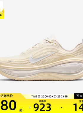 NIKE耐克女子迈柔VOMERO PLUS运动训练缓震跑步鞋HV8154-105