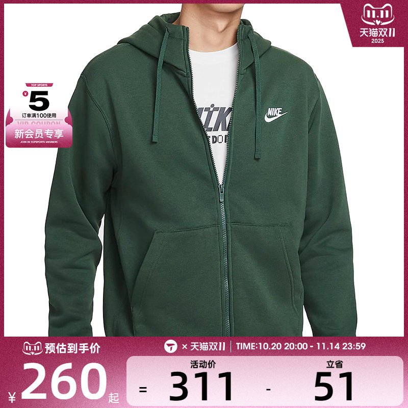 NIKE耐克男子AS M NSW CLUB HOODIE FZ BB运动外套BV2646-323
