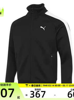 puma彪马男子T7 ALWAYS ON Track运动健身夹克外套63185801
