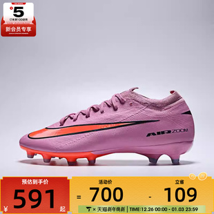 PRO PRO运动足球鞋 600 NIKE耐克男子ZM FQ8684 VAPOR