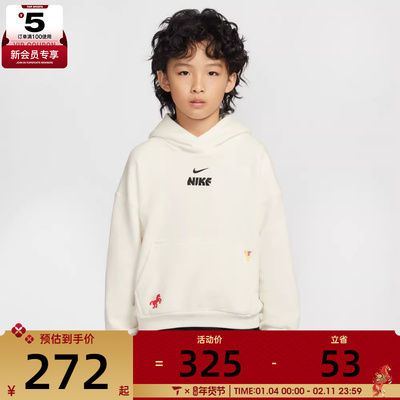 马年系列丨NIKE耐克儿童CLUB FLC 运动休闲套头衫卫衣IQ3934-133