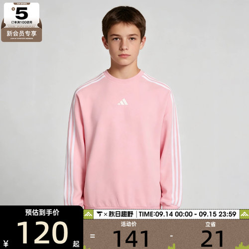 滔搏丨adidas阿迪达斯儿童时尚舒适圆领运动休闲套头衫卫衣LF7813