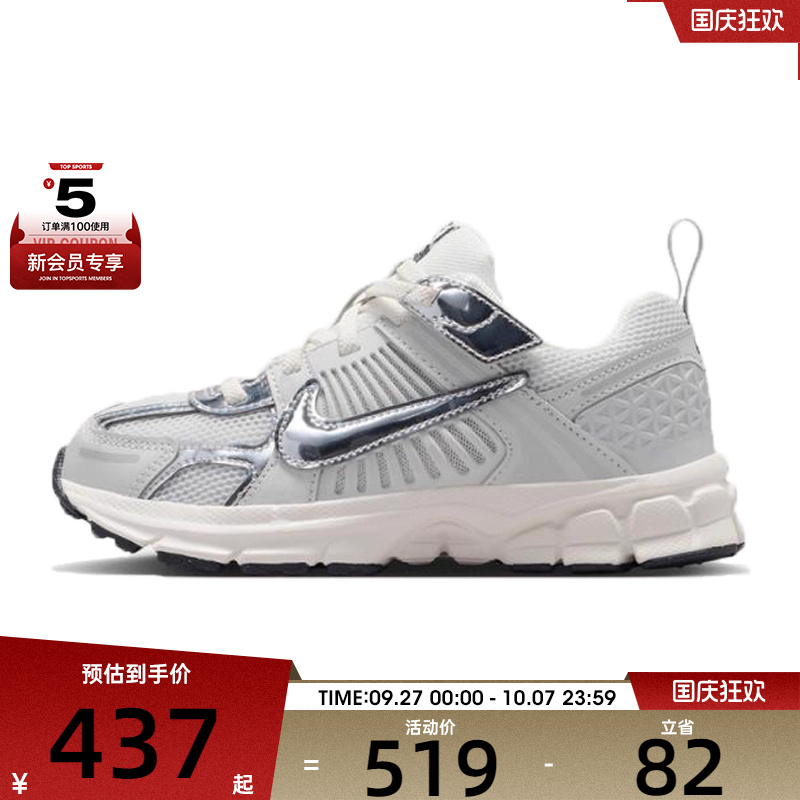 NIKE耐克小童VOMERO 5 (PS)运动休闲鞋IM9465-001